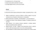 RIESGOS PSICOSOCIALES EN EL TRABAJO VS1_page-0053